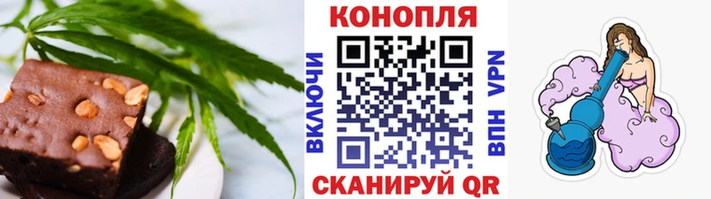 Печенье с ТГК конопля где найти сайты даркнета состав Мариинск