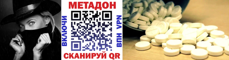 Метадон VHQ где можно купить наркотик Мариинск